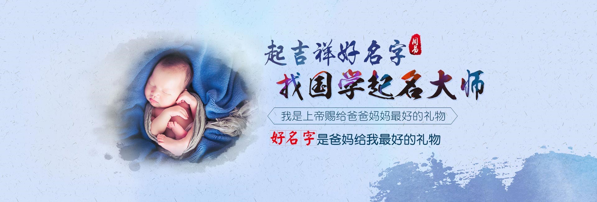 孝感起名流程八
