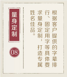 孝感起名流程八