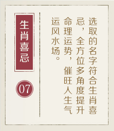 孝感起名流程七