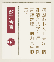孝感起名流程四